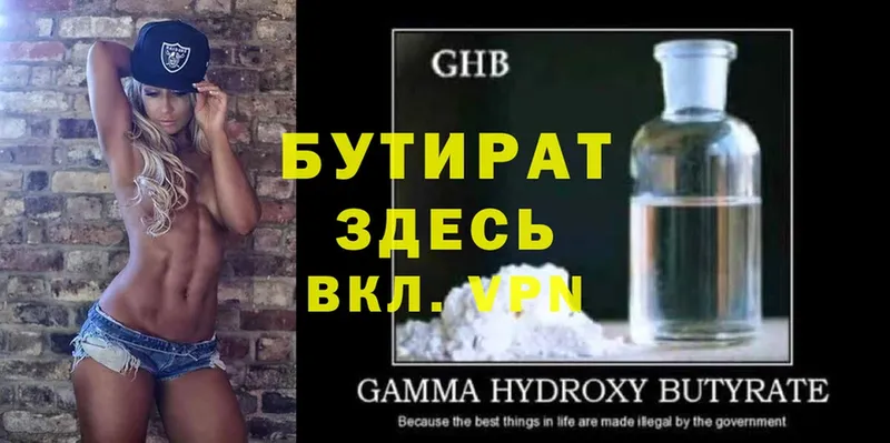 дарнет шоп  Разумное  shop официальный сайт  БУТИРАТ GHB 